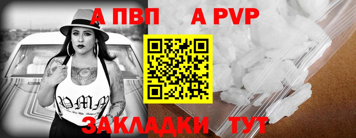 Альфа ПВП мука Мичуринск
