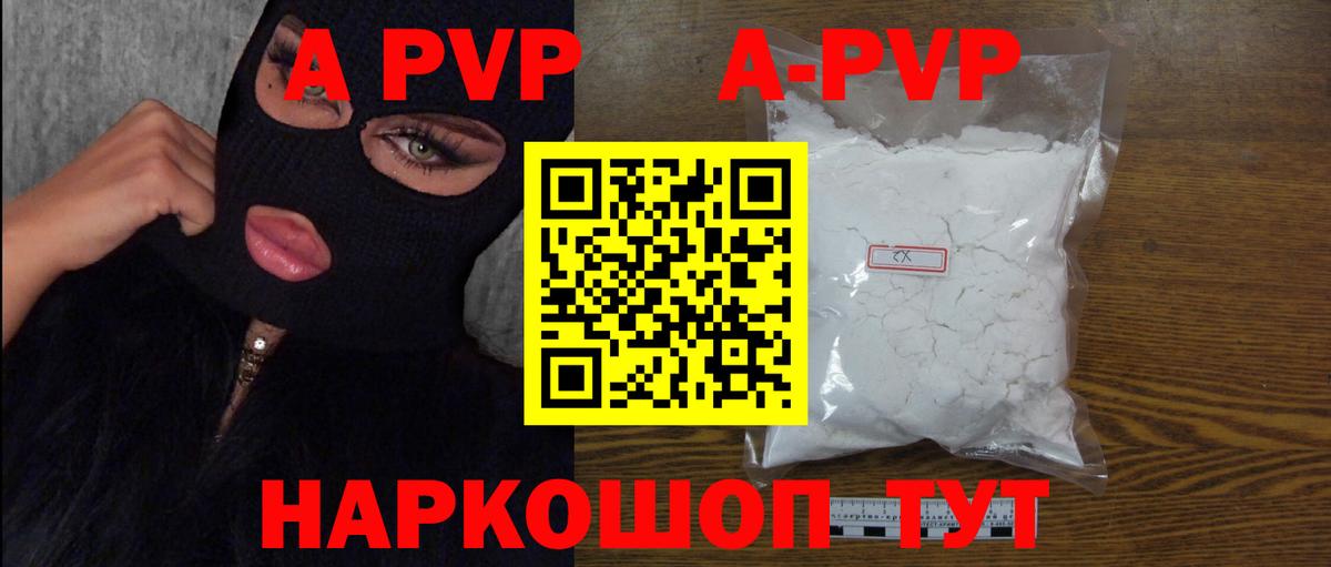 Alpha PVP кристаллы  Вход с VPN  Мичуринск 