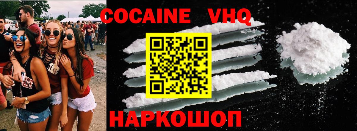 Мичуринск  Кокаин  Вход с VPN  КОКАИН FishScale  Кокаин Боливия 
