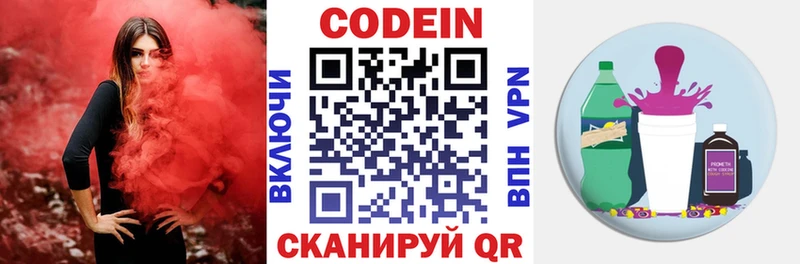 купить наркотик  Мичуринск  Кодеин напиток Lean (лин) 