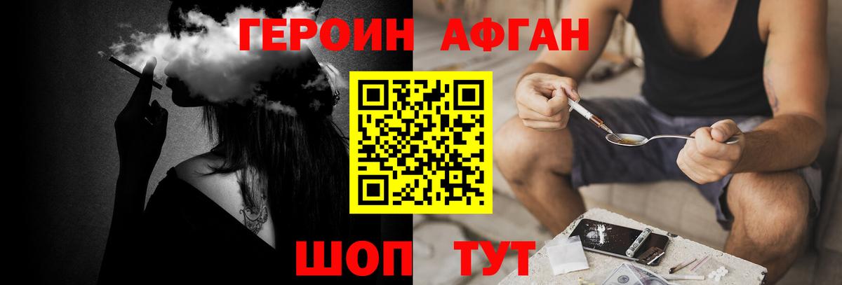 Героин белый  Героин  Мичуринск  Вход с VPN 