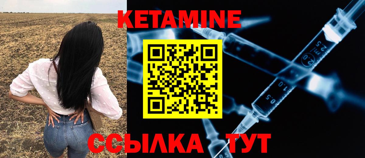 Кетамин ketamine  КЕТАМИН VHQ  Вход с VPN  Мичуринск 