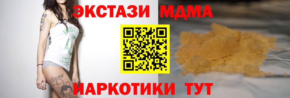 МДМА VHQ  Вход с VPN  Мичуринск 