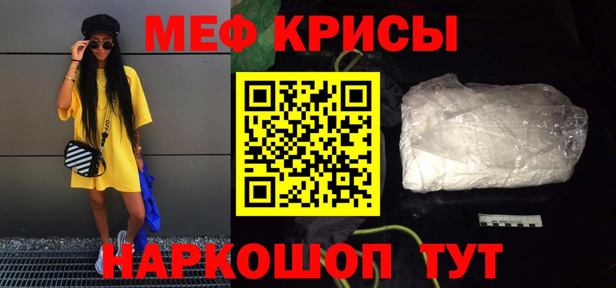 Мичуринск  МЕФ  Меф мука  купить   Вход с VPN  МЯУ-МЯУ кристаллы  Мефедрон 