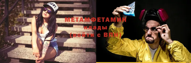 Метамфетамин винт  Мичуринск 