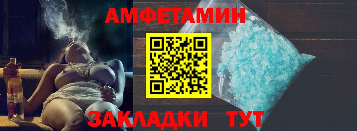 Мичуринск  Первитин мет  Вход с VPN  Метамфетамин  Первитин мет 
