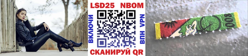 купить закладку Мичуринск Марки 25I-NBOMe 1,8мг