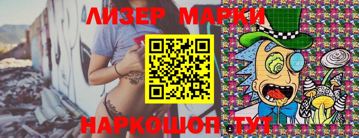 Марки N-bome 1,8мг  Марки 25I-NBOMe  Мичуринск  Вход с VPN 