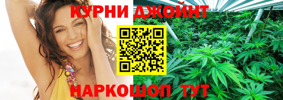 Бошки Шишки Amnesia Мичуринск